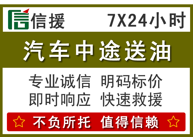 金平区送油.png