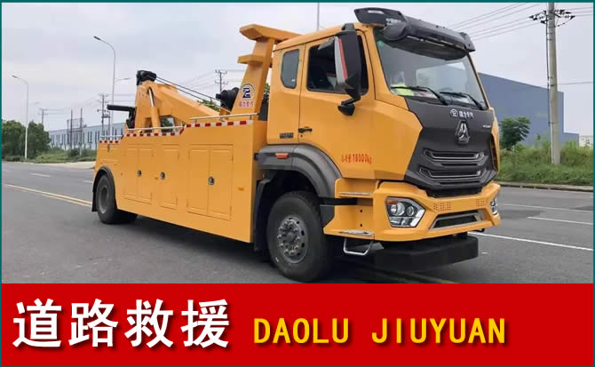 金平区道路救援汽车送水