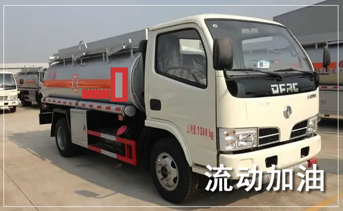 金平区道路救援汽车送机油