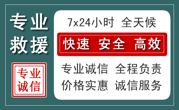 金平区汽车救援送柴油