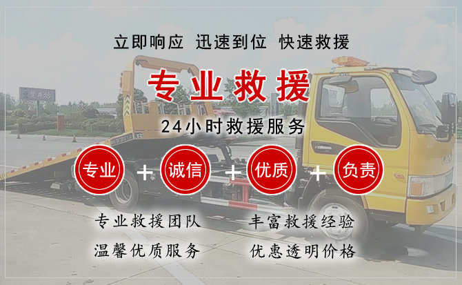  金平区汽车中途送油救援电话